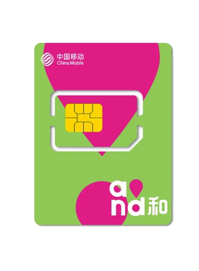 电信流量卡电话卡手机卡纯流量上网卡无线限流量5g手机电话卡