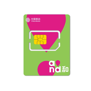 电信流量卡电话卡手机卡纯流量上网卡无线限流量5g手机电话卡
