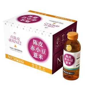 N12陈皮赤小豆薏米茶无糖水饮料0糖0脂0卡祛健康湿饮品500ml*12瓶