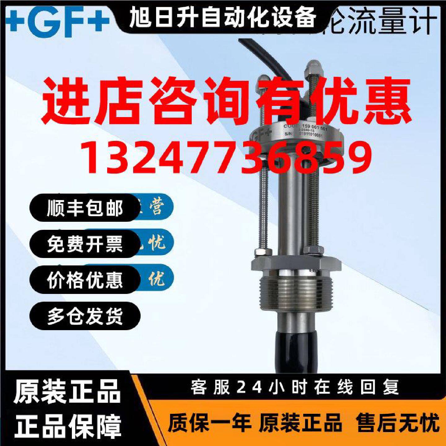 议价全新美国GF 3-2540-1 3-2540-1S /2S金属转轮流量计流量传感