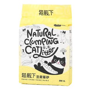 小壳猫殿下豆腐猫砂除臭无尘可冲马桶混合猫沙猫咪用品非10kg公斤