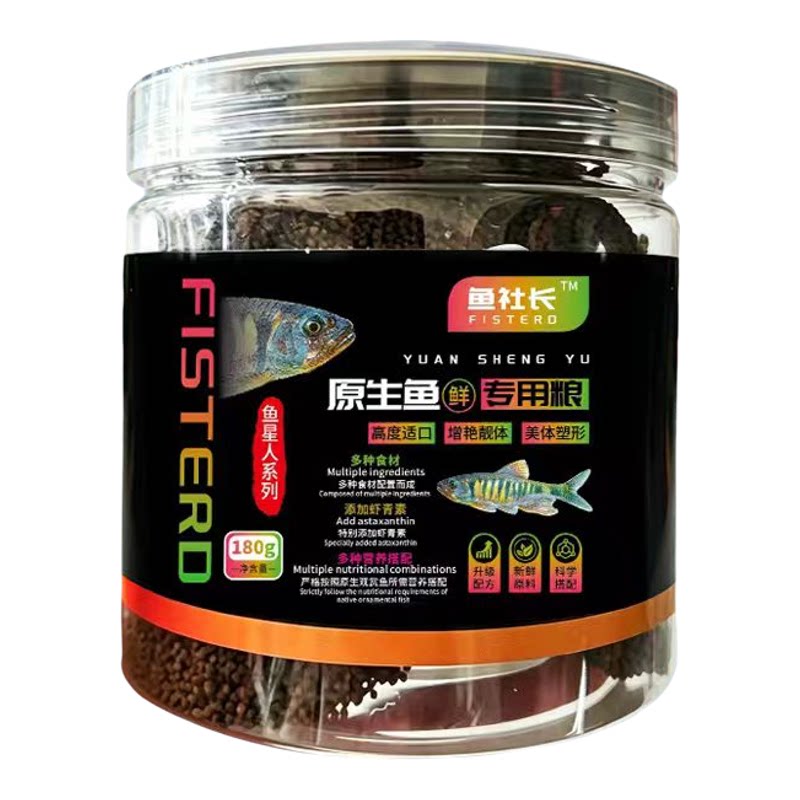 鱼食鳑鲏鱼专用饲料麦穗鱼旁皮斗鱼小型鱼野鱼原生鱼小颗粒鱼粮料