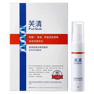 芙清医用促愈功能性敷料5片/盒非面膜凝胶型10g/盒药房正品ZY