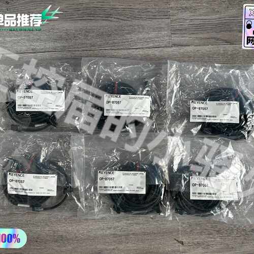 KEYENCE基恩士OP-87057连接线，全新原装正品，未