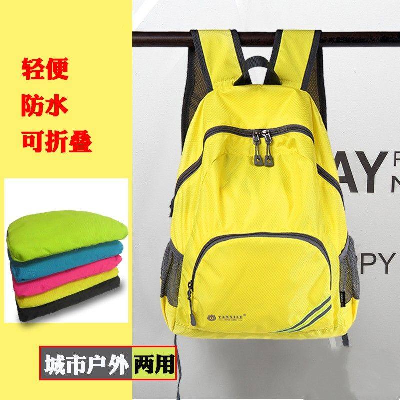 户外可折叠双肩包超轻便携防水旅行背包男女儿童运动皮肤包登山包
