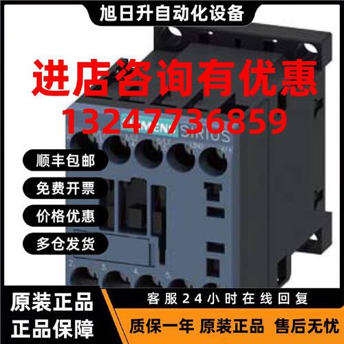 议价西门子直流接触器3RT2018-1BB42 3RT2018-2BB42原装现货