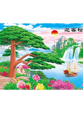 迎客松旭日东升山水客厅壁画