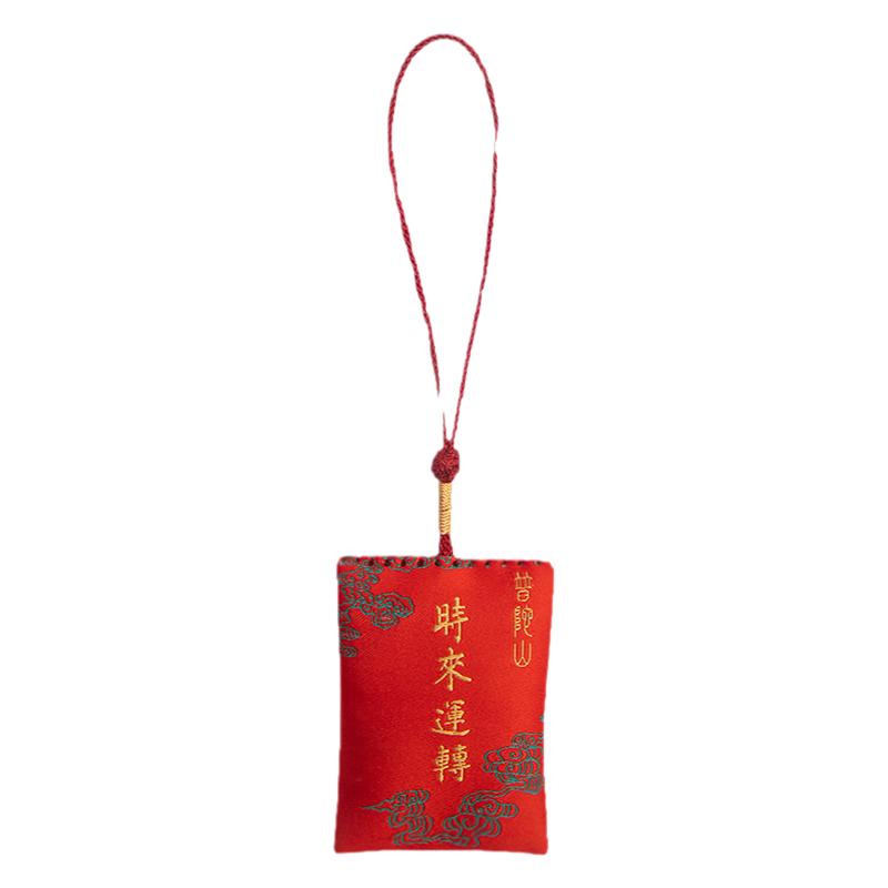 普陀山越来越好景区手缝包香囊香包手机汽车随身挂件平安福袋