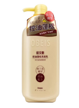 欧贝斯洗发水山茶花顺滑水润留香