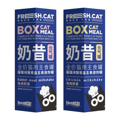 福瑞诗奶昔迷你主食罐30g*10