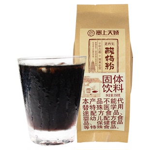 塞上天娇老西安酸梅粉酸梅汤冲泡饮品速溶固体饮料冲剂陕西特产