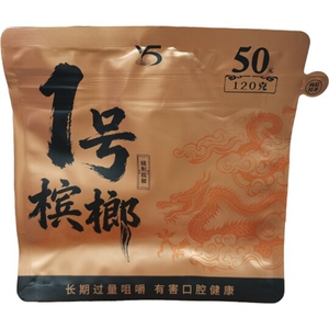 50元1号槟榔/散装槟榔/爆款/商超上新/商超同款/正品/新货/新日期