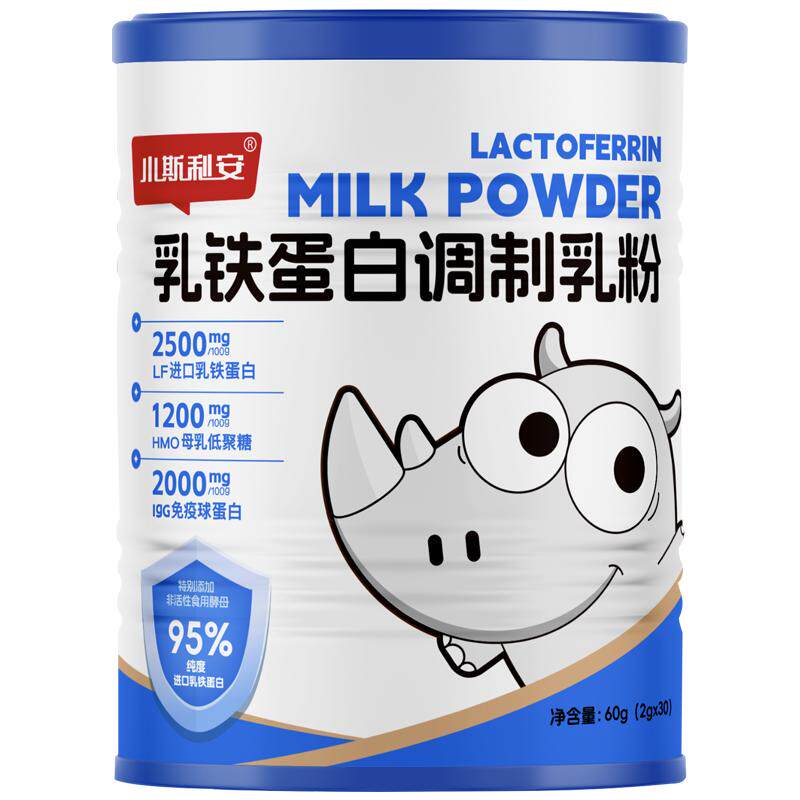小斯利安乳铁蛋白调制粉免疫球蛋白乳铁蛋白儿童25倍乳铁守护宝宝