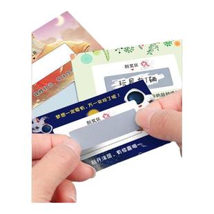 刮刮膜 奖励贴纸刮刮卡涂层贴 幸运大抽奖成长激励创意小学生奖励幼儿园自制刮奖卡片配件儿童刮刮乐贴纸定制