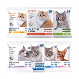 嘉传试吃装猫犬粮合集全价成幼猫增肥发腮均衡营养美毛发腮三文鱼