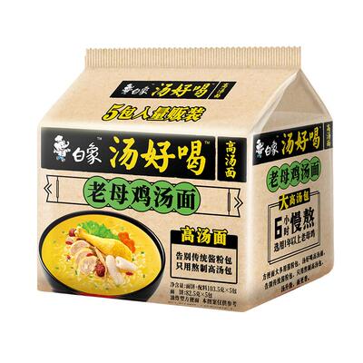 白象老母鸡汤面袋装泡面混搭整箱
