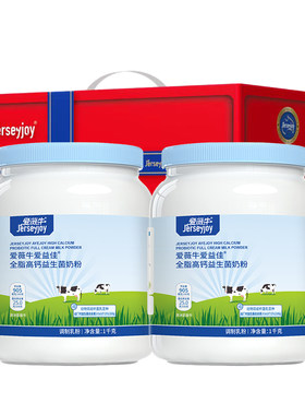 爱薇牛全脂奶粉1kg*2罐节日礼盒