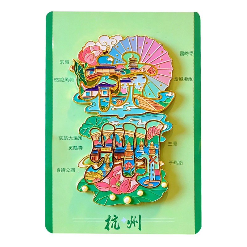 旅游城市冰箱贴北京山西洛阳新疆唐山青岛上海威海天津烟台内蒙古
