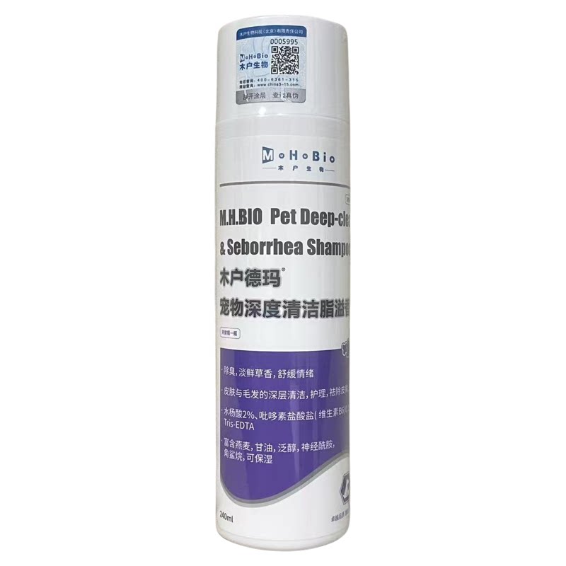 木户德玛犬猫黑下巴脓皮护理香波