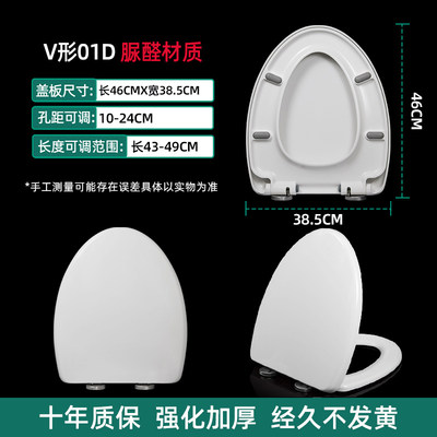 加厚脲醛马桶盖家用通用坐便器盖子盖板配件坐圈老式马桶圈厕所板