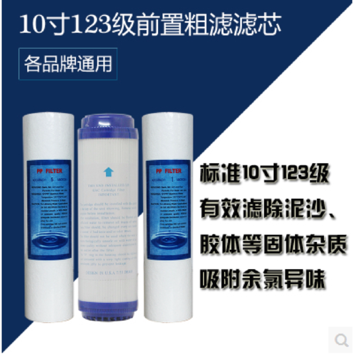 普尔康净水器滤芯套餐1234567级RO反渗透厨房家用纯水机配件