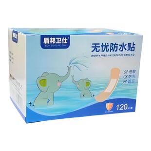 盾邦卫士无忧防水贴高粘性透明防水游泳贴隐形透气防护贴洗澡可带