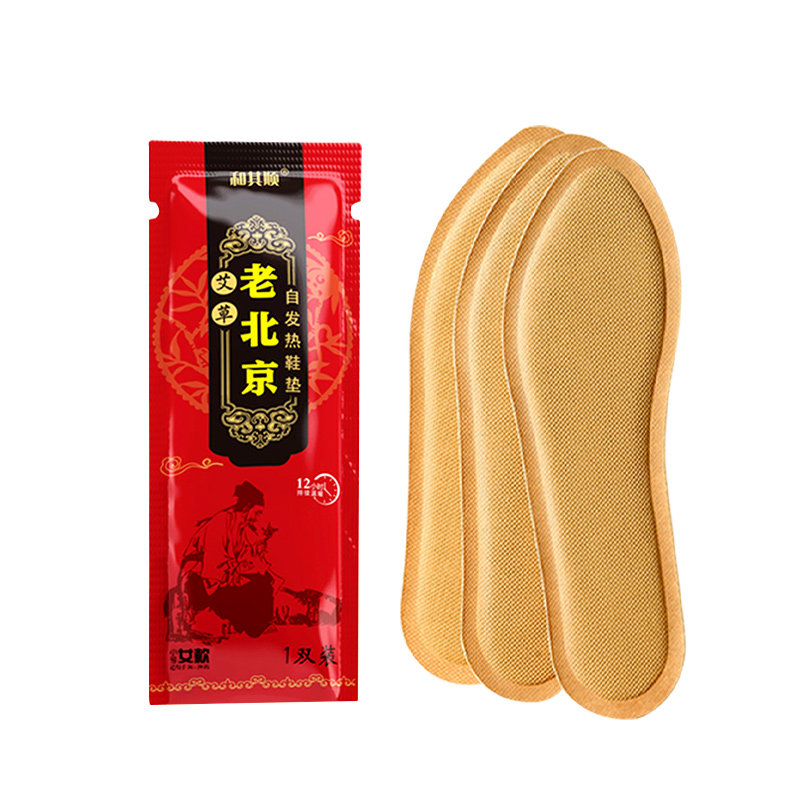 艾草自发热鞋垫暖足贴暖脚宝足底加热防寒驱寒防冻脚暖宝宝可行走