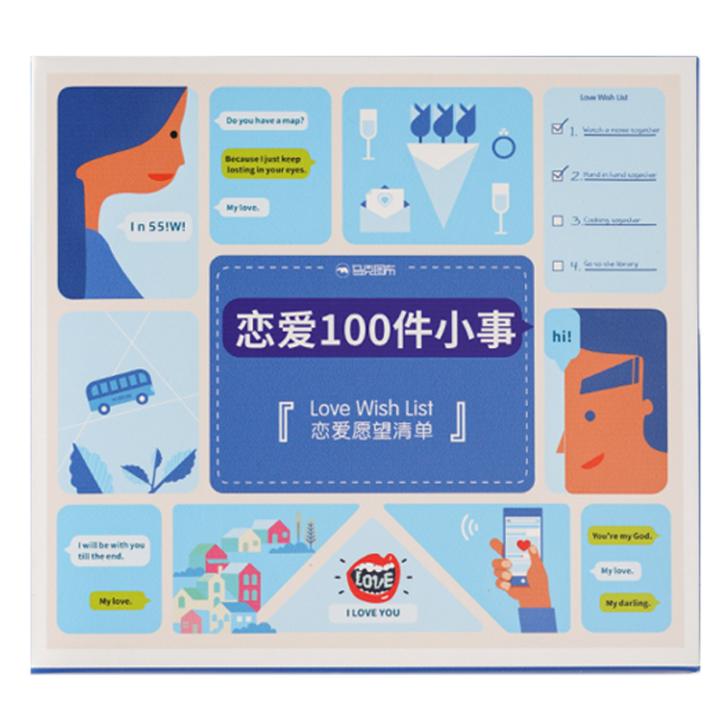 恋爱100件小事情侣好物玩意一周年生日情侣礼物520情人节送男友