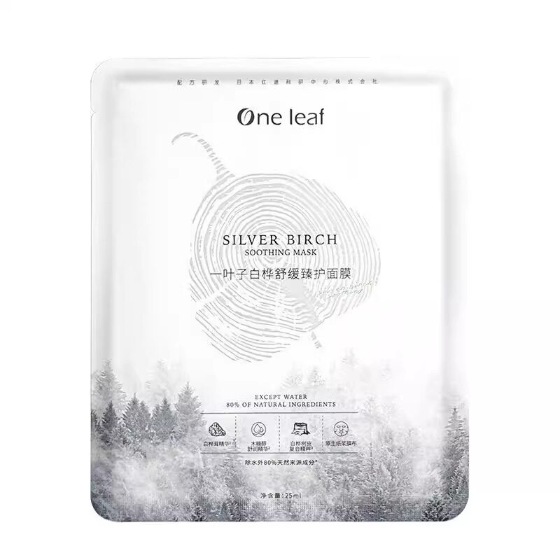 一叶子敏感肌肤专用修护正品面膜
