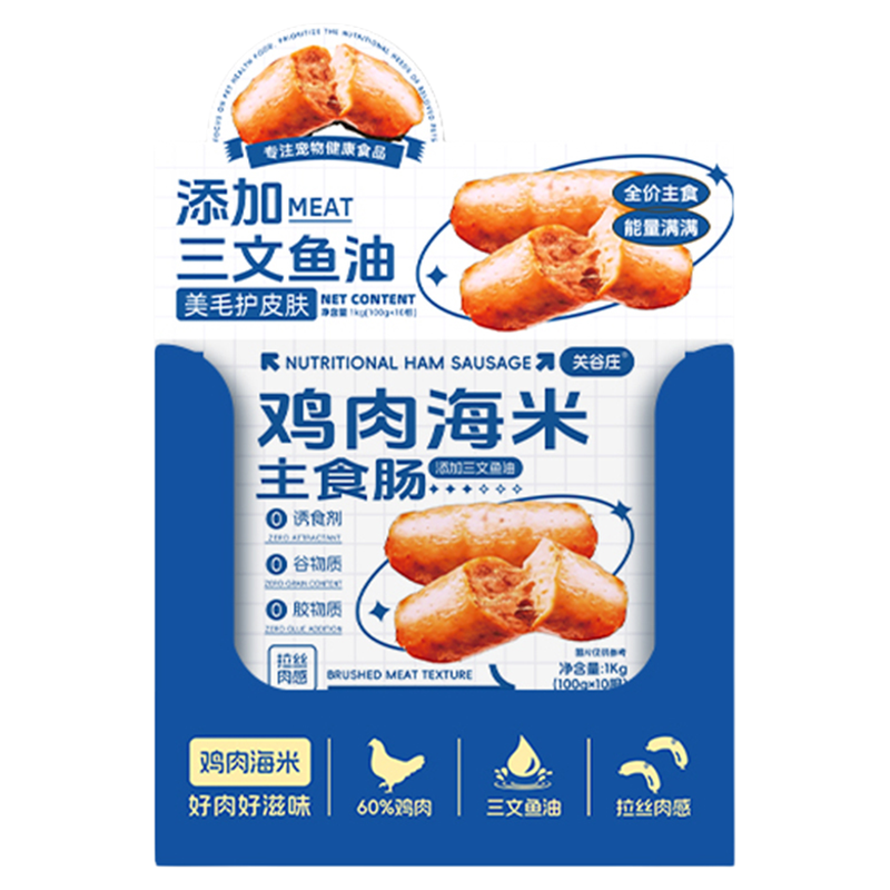 关谷庄主食肉肠肉蔬双拼营养均衡