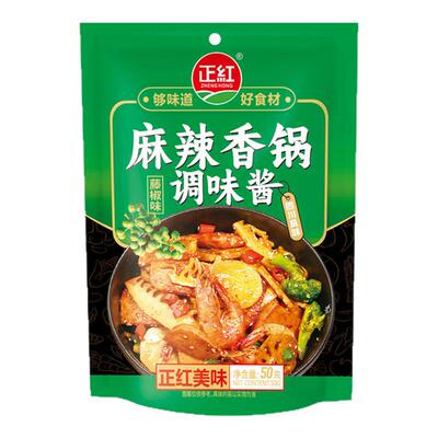 川味麻辣香锅火锅底料