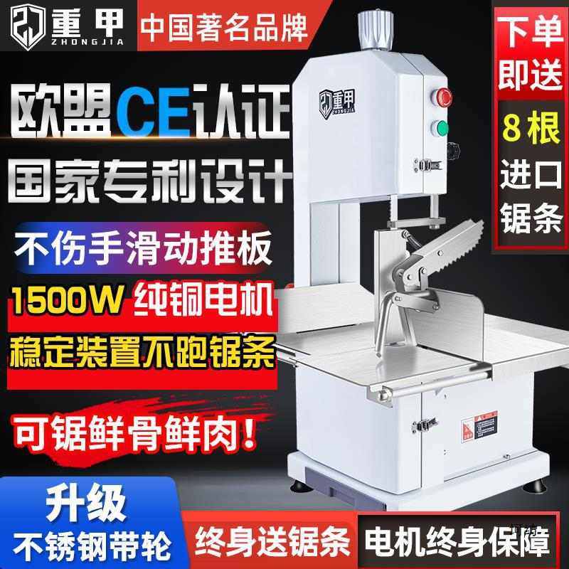 重甲锯骨机商用电动切割牛骨切骨机家用小型据骨头剁猪蹄剧排骨肉