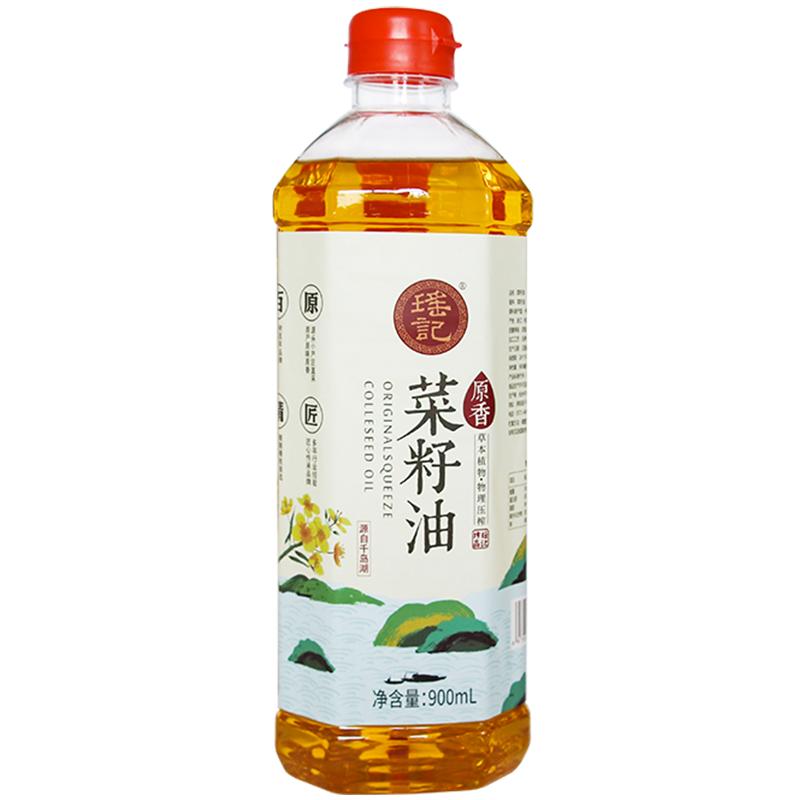 瑶记千岛湖菜籽油物理压榨原香菜油食用油瓶装900ml
