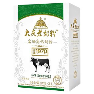 【富硒高钙】大庆老奶粉(不添加白砂糖)正品盒装400g(内含16小包)