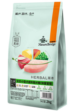 比瑞吉低脂减肥狗粮2kg科学草本配方肠胃心脏泌尿道体重调理犬粮
