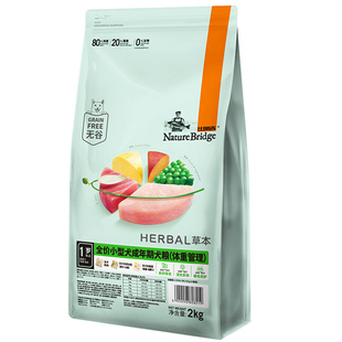 比瑞吉低脂减肥狗粮2kg科学草本配方肠胃心脏泌尿道皮肤调理犬粮