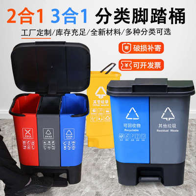 垃圾桶新国标垃圾分类家用商用饭店学校干湿厨房挂式厕所100升60L