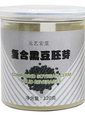加强型三罐效果好天津黑豆胚芽