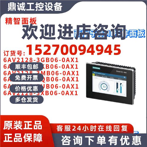 议价6AV2 128 6AV2128-3GB06/3KB06/3MB06/3QB06/3UB06/3XB06-0AX