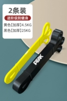 [Класс входа 2] [Желтый 4,5 кг+черный 25 кг]