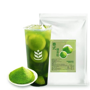 手标泰式绿茶糖浆泰国袋装奶茶手打柠檬茶泰式绿茶粉奶茶店原材料