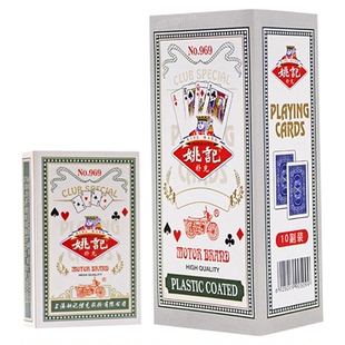 扑克牌姚记扑克969官方正品斗地主加厚加硬精品纸牌批发整箱100副