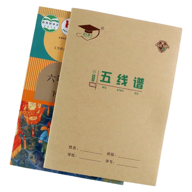 金儿博士16k作业本B5北京发货