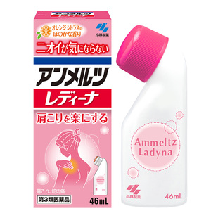 小林制药日本进口安美露止痛剂肌肉肩颈腰椎背关节酸疼柑橘香46ml