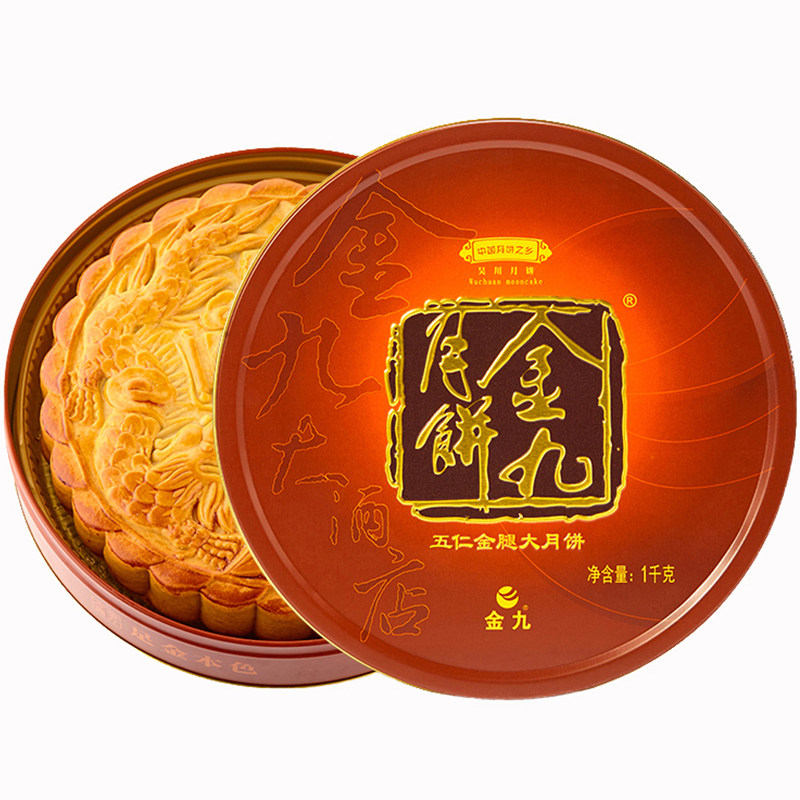 吴川金九月饼伍仁金腿大月饼2斤