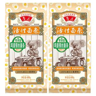 鲁花微发酵活性鸡蛋银丝面条600g*2袋细挂面营养早餐面方便速食
