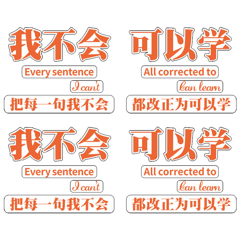 小学初中班级教室文化3D立体墙贴饰中考我可以学励志标语培训机构
