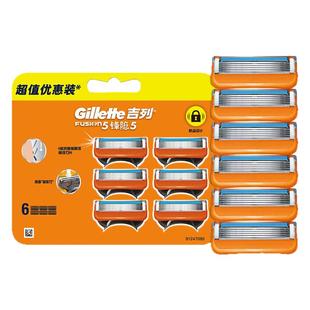 吉列锋隐剃须刀架替换刀头6片 fusion致顺锋速5层刀片通用进口
