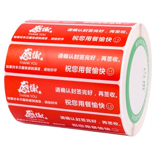 标签剥离器手自一体外卖封口贴标签剥离器剥标机电动食安贴封签