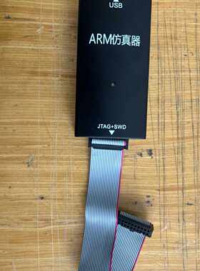 溢价-ARM仿真器，HLINK V8.4仿真器，ATMEL芯片，型